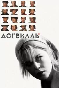 Догвилль Смотреть Онлайн Фильм Бесплатно